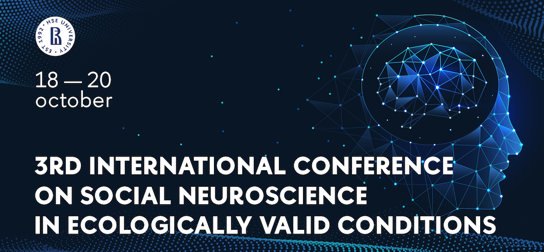 18-20 октября пройдет 3-я международная конференция "Экологически валидные парадигмы в социальной нейробиологии" (SNEVC 2023)